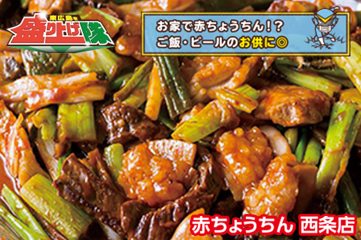 赤ちょうちんサムネイル