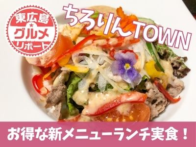 ちろりんアイキャッチ