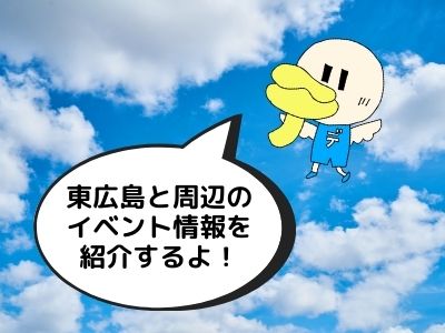 イベント0723アイキャッチ-1