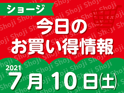 ショージサムネ210710