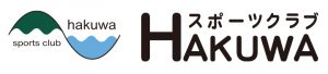 スポーツクラブHAKUWA_ロゴ