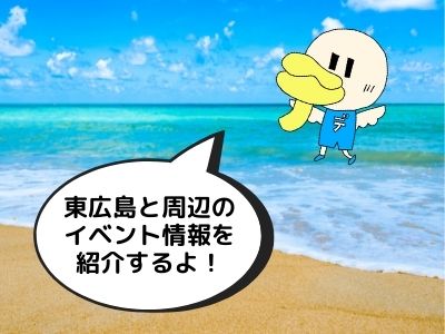 イベント0806アイキャッチ