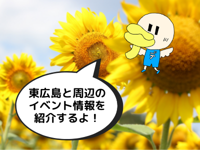 0813イベントアイキャッチ