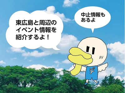 イベントまとめ