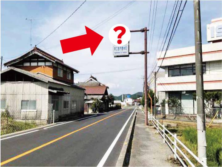 カントリーサインアイキャッチ