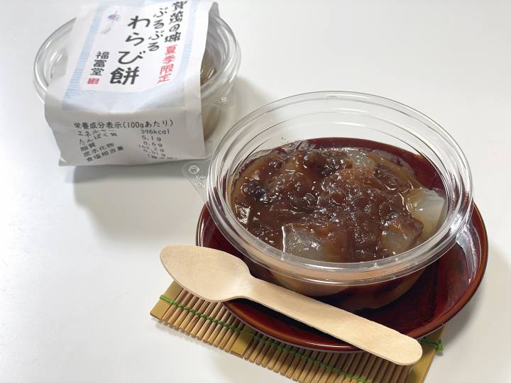 福富堂のわらび餅サムネ4