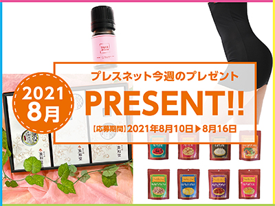 読プレサムネ210812