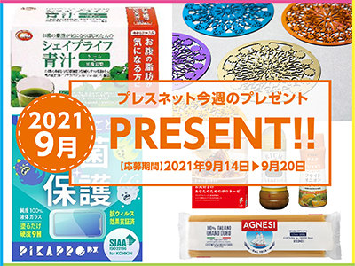 読プレサムネ210816