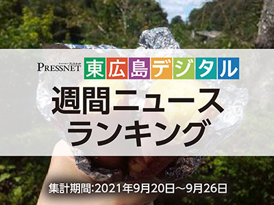 デジタルランキングサムネ210927