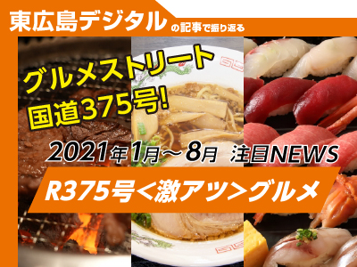 R375号激アツまとめ