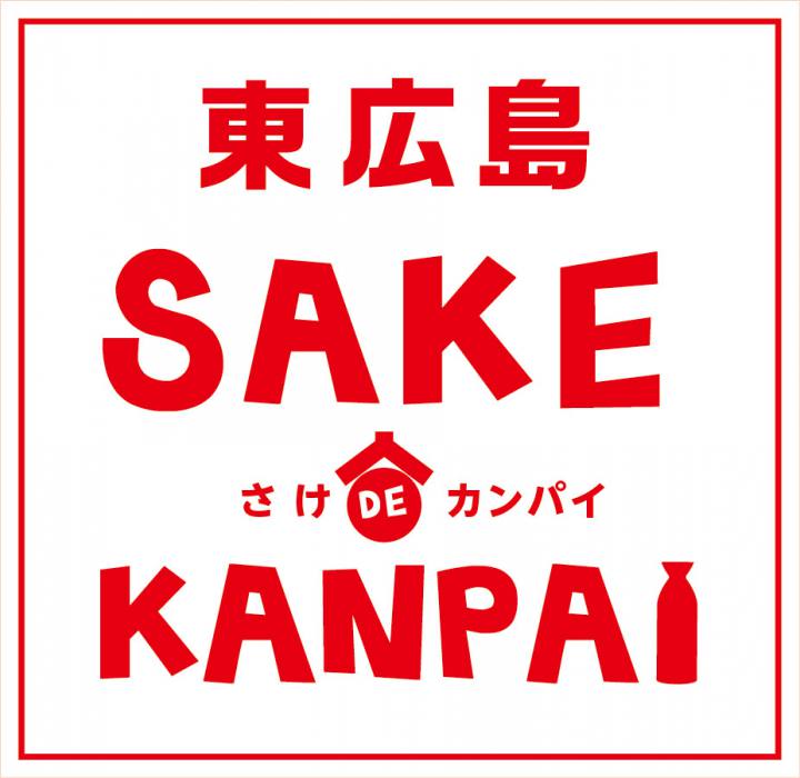 KANPAI