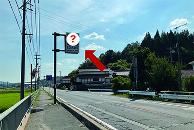 カントリーサイン高屋町