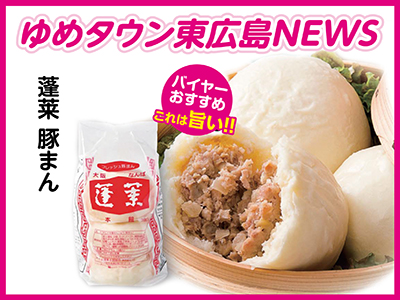 ゆめタウンニュース2110サムネ