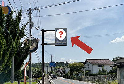 カントリーサイン福富町