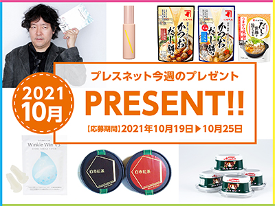 読プレサムネ211021