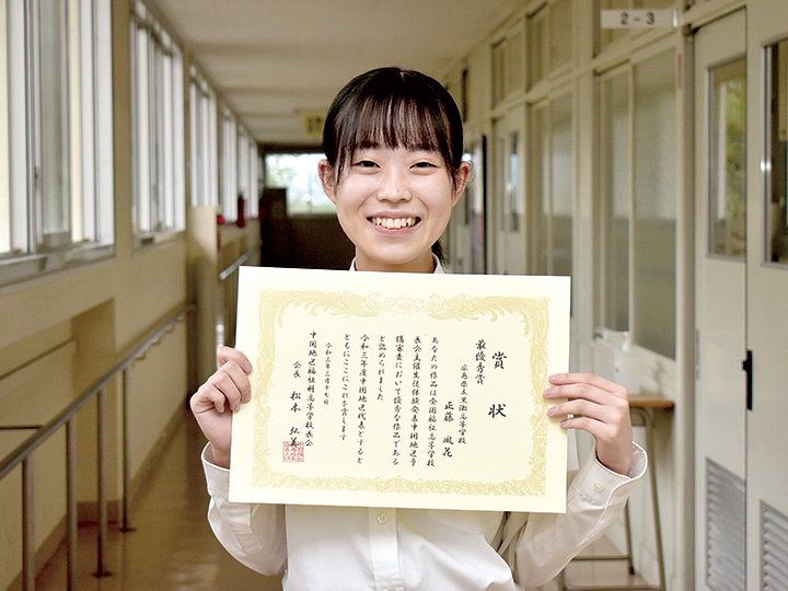 作文発表で全国1位に