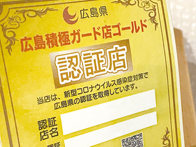 積極ガード店 ゴールド