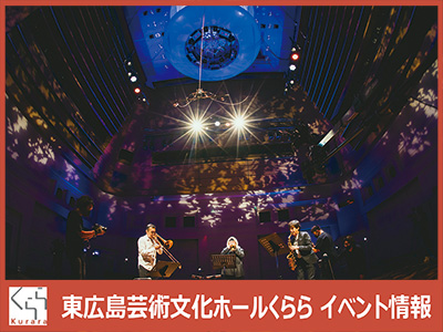 スーパー・ブラス・スターズ