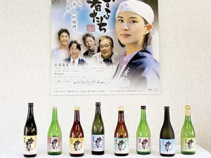 「吟ずる者たち」記念ボトル