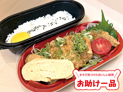 油淋鯛（ユーリンタイ）弁当