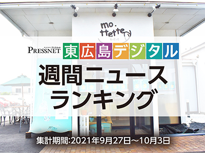 デジタルランキングサムネ211004