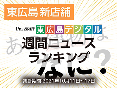 アクセスランキングサムネ211018