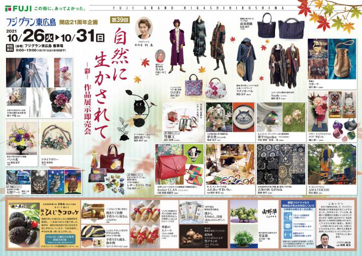 フジグラン東広島