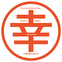 食べて幸せキャンペーン_アイコン