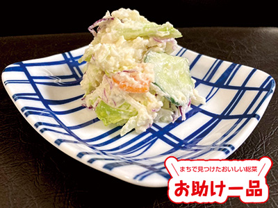 新鮮野菜のポテトサラダ