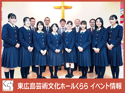 広島三育学院聖歌隊