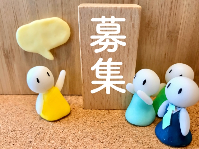 展示発表団体募集