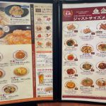 餃子の王将メニュー炒飯