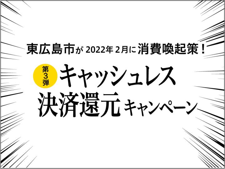 キャッシュレス