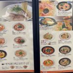 餃子の王将メニューラーメン