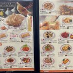 餃子の王将メニュー餃子