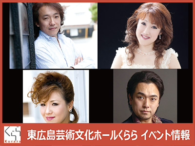 オペラティックコンサート「オペラそうだったのか！！」