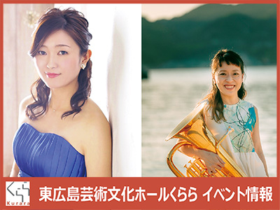 「アウトリーチ」のガラコンサート