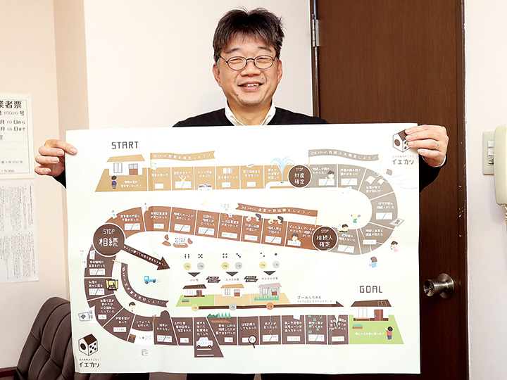 広島空き家1流通促進ネットワーク