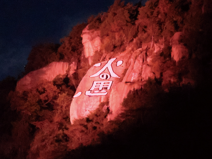 燃える「火の用心」