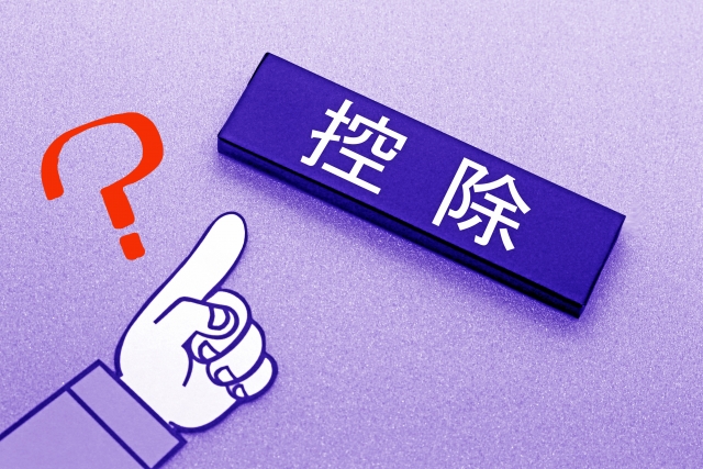 障害者控除対象者認定