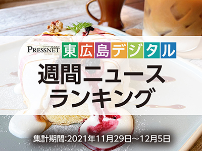 アクセスランキングサムネ211206
