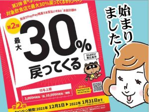 キャッシュレス