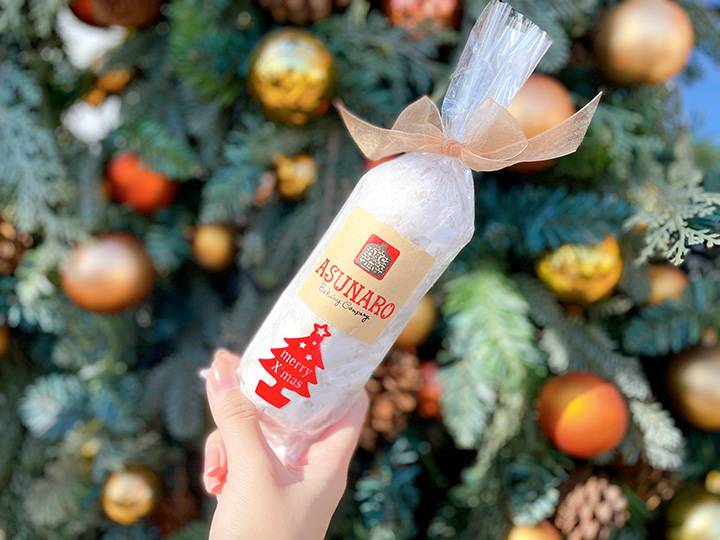 あすなろのクリスマスシュトレン