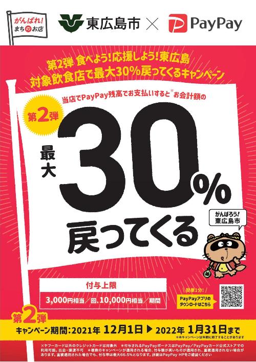 キャッシュレス