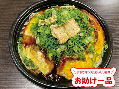 フレスタ西条店の手作りお好み焼き