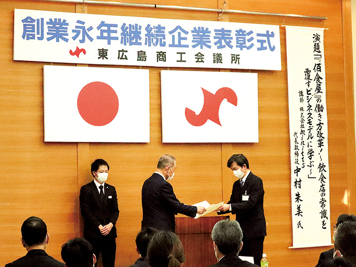 創業20年以上の175社を表彰