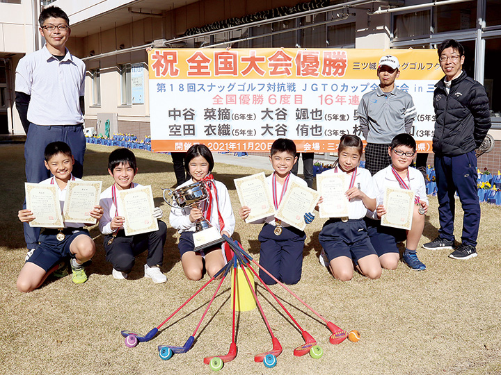 三ツ城スナッグゴルフクラブのメンバー