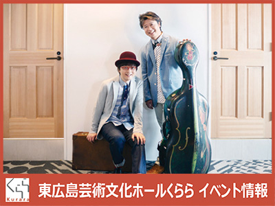 柏木広樹(写真右)と光田健一(写真左)