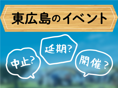 今後のイベントサムネ
