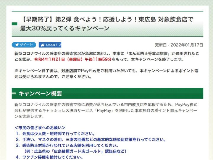 キャッシュレス